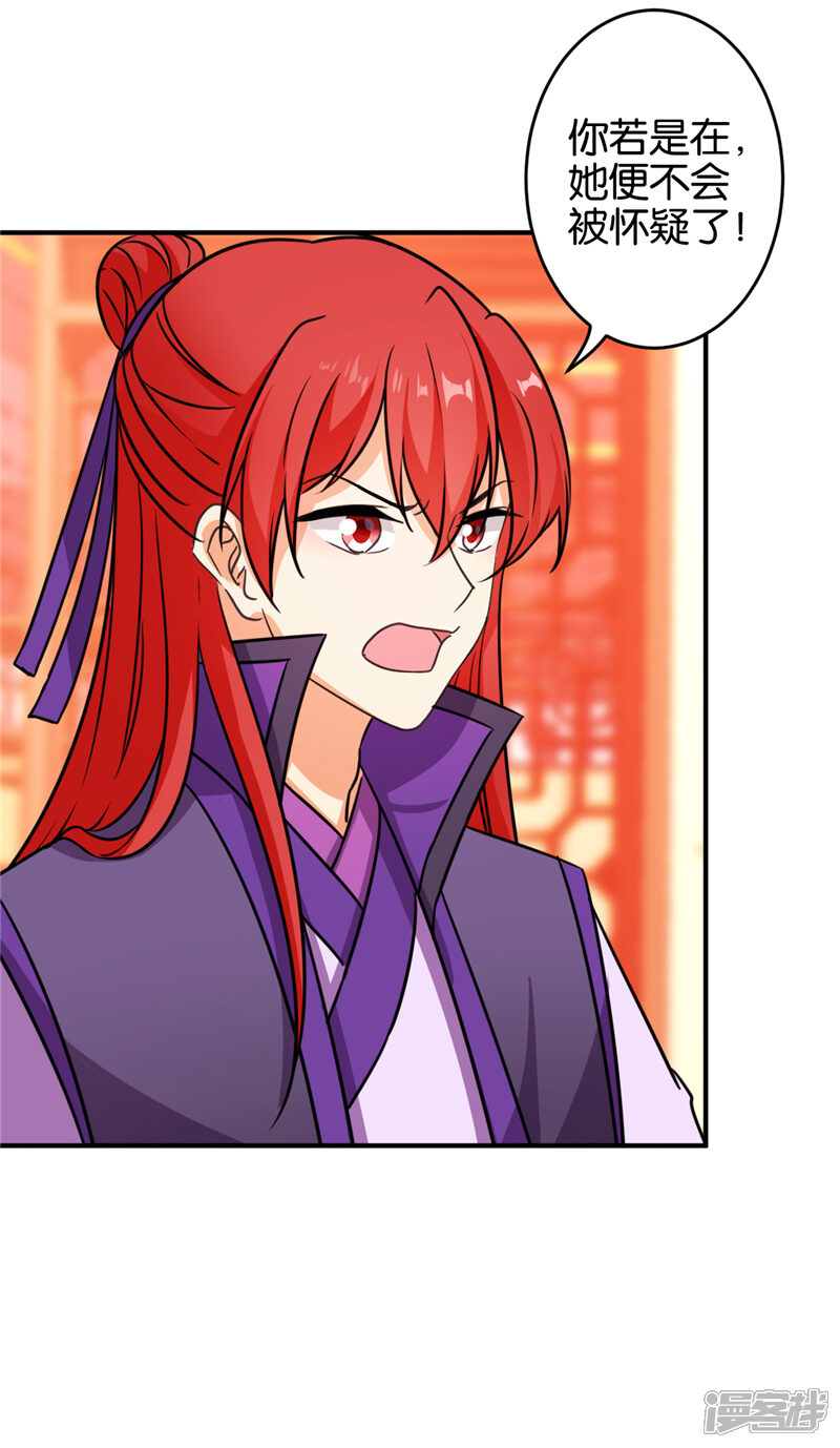 第571话-王爷你好贱-追梦动漫（第16张）