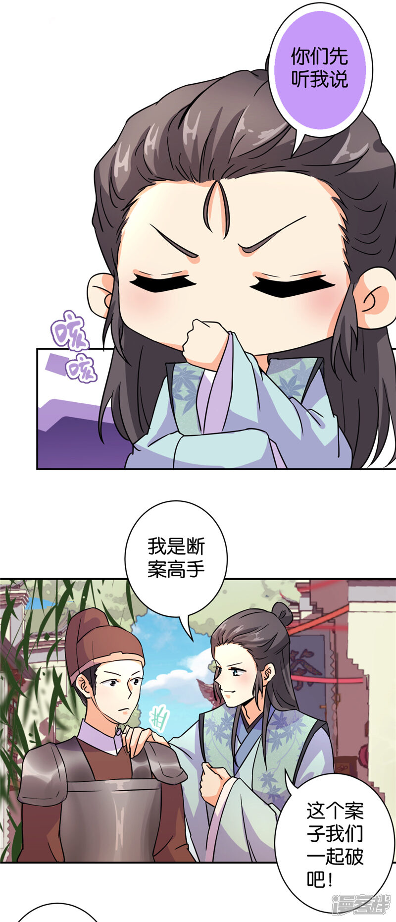 第570话-王爷你好贱-追梦动漫（第18张）