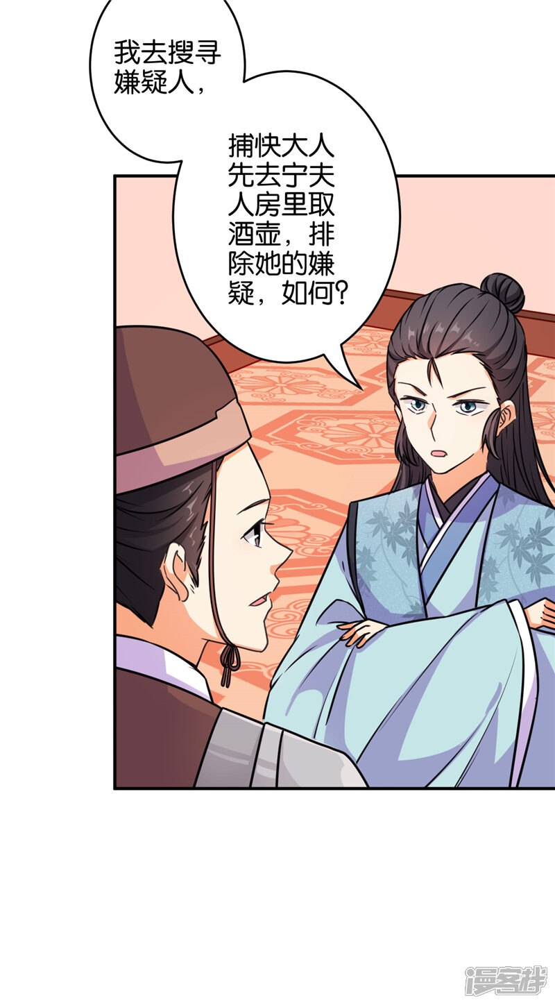 第571话-王爷你好贱-追梦动漫（第18张）