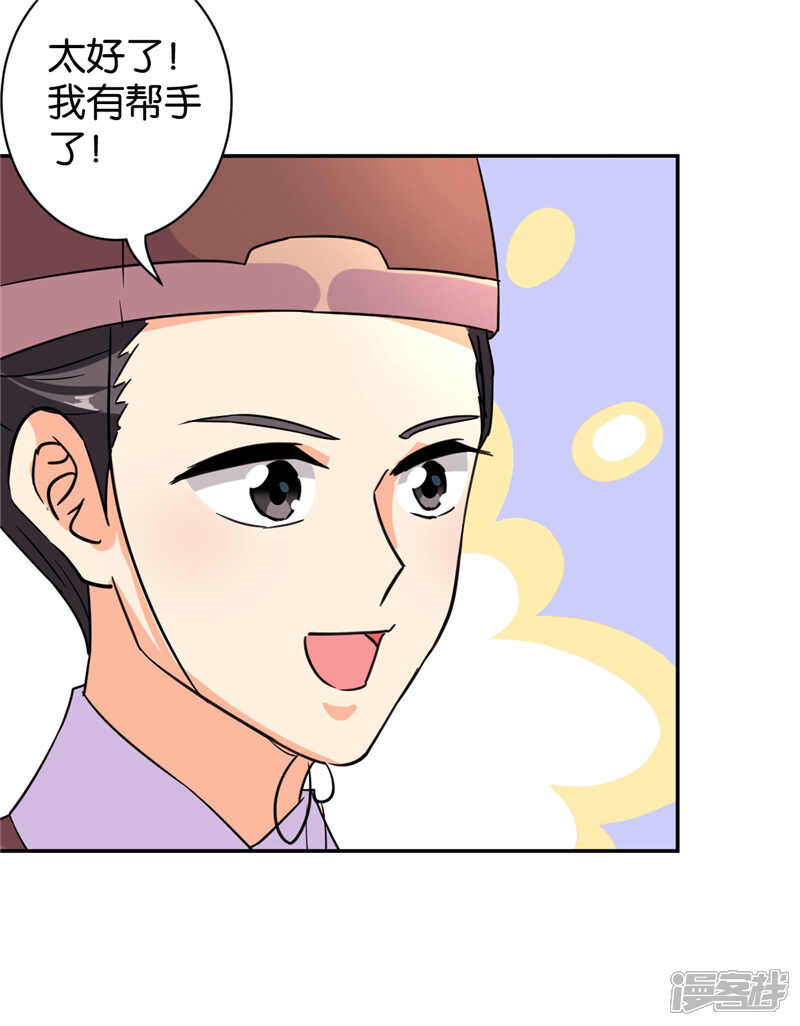 第570话-王爷你好贱-追梦动漫（第19张）