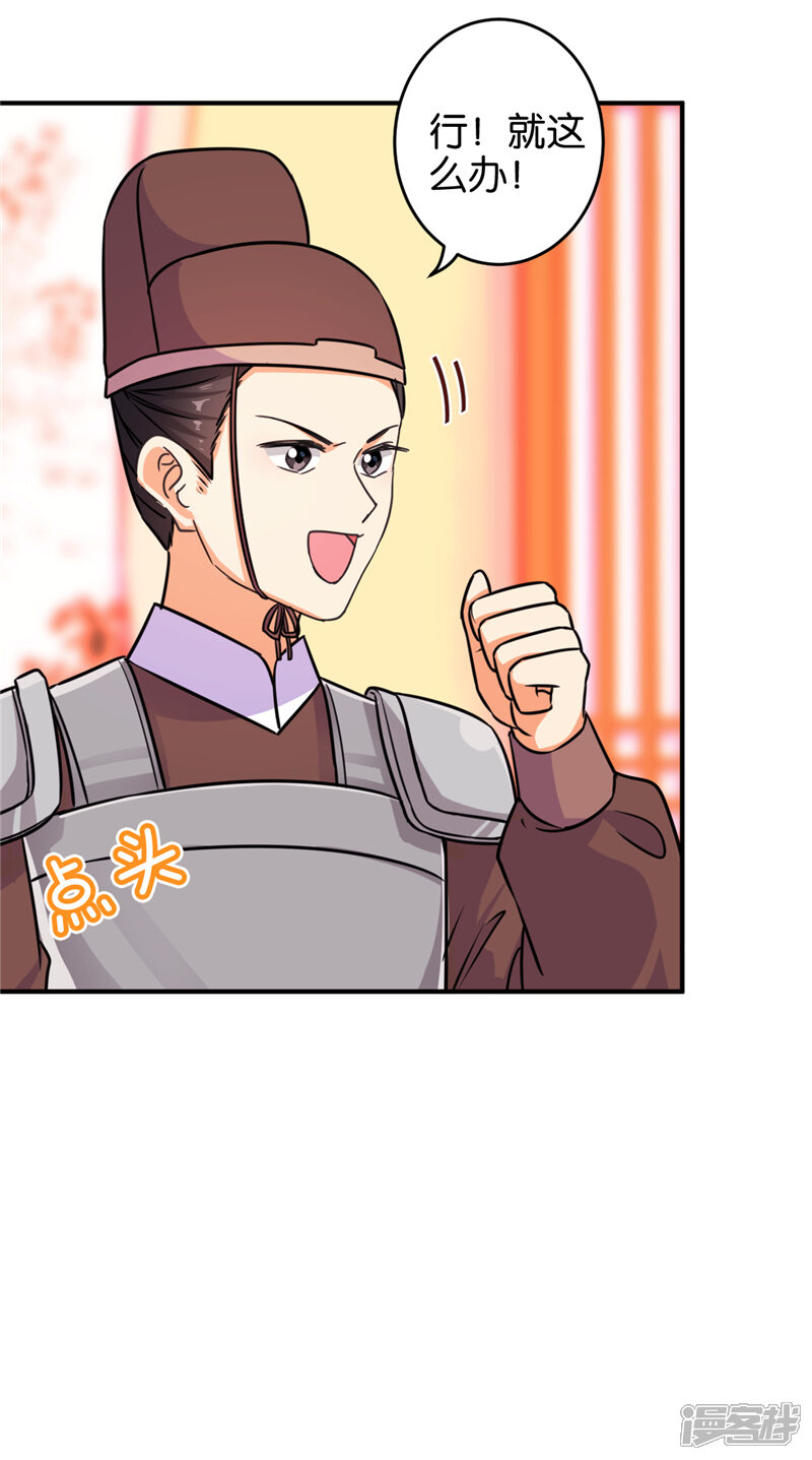 第571话-王爷你好贱-追梦动漫（第19张）