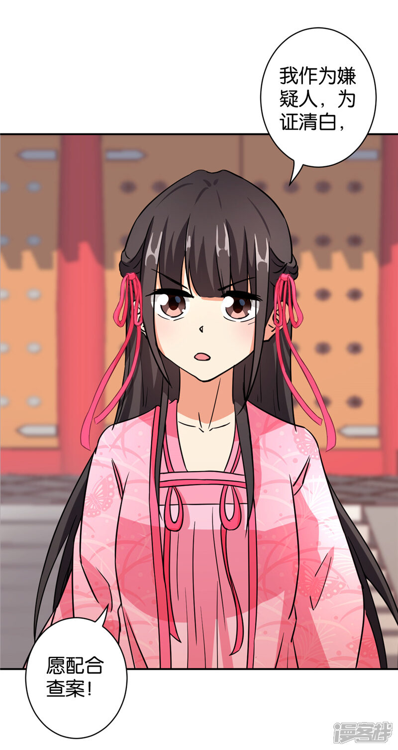 第570话-王爷你好贱-追梦动漫（第21张）