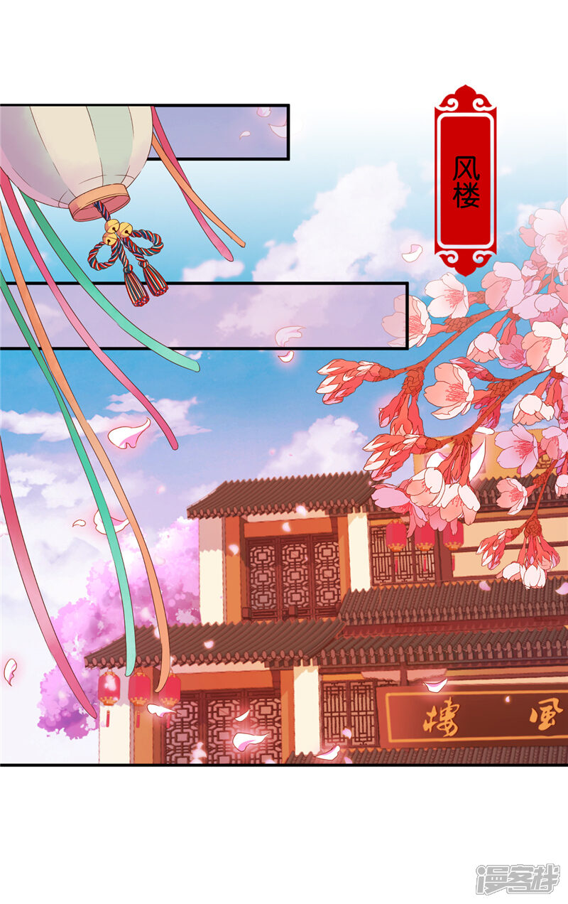 第571话-王爷你好贱-追梦动漫（第20张）