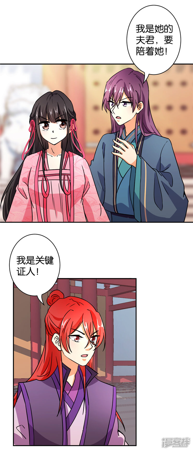 第570话-王爷你好贱-追梦动漫（第22张）