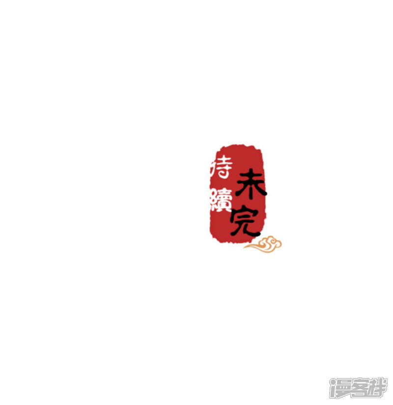 第570话-王爷你好贱-追梦动漫（第24张）