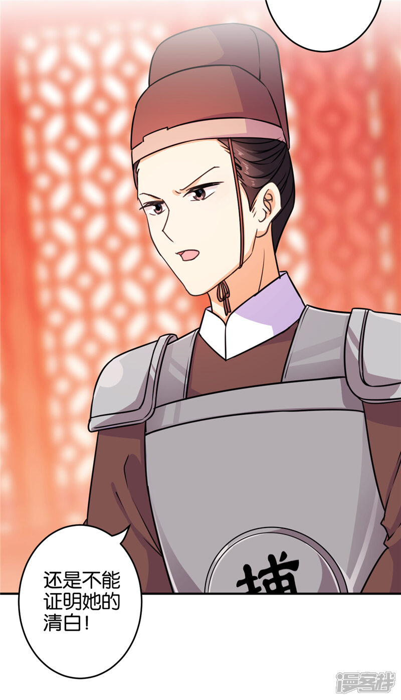 第571话-王爷你好贱-追梦动漫（第24张）