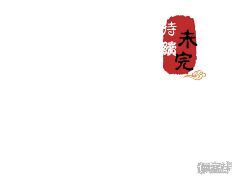 第571话-王爷你好贱-追梦动漫（第25张）