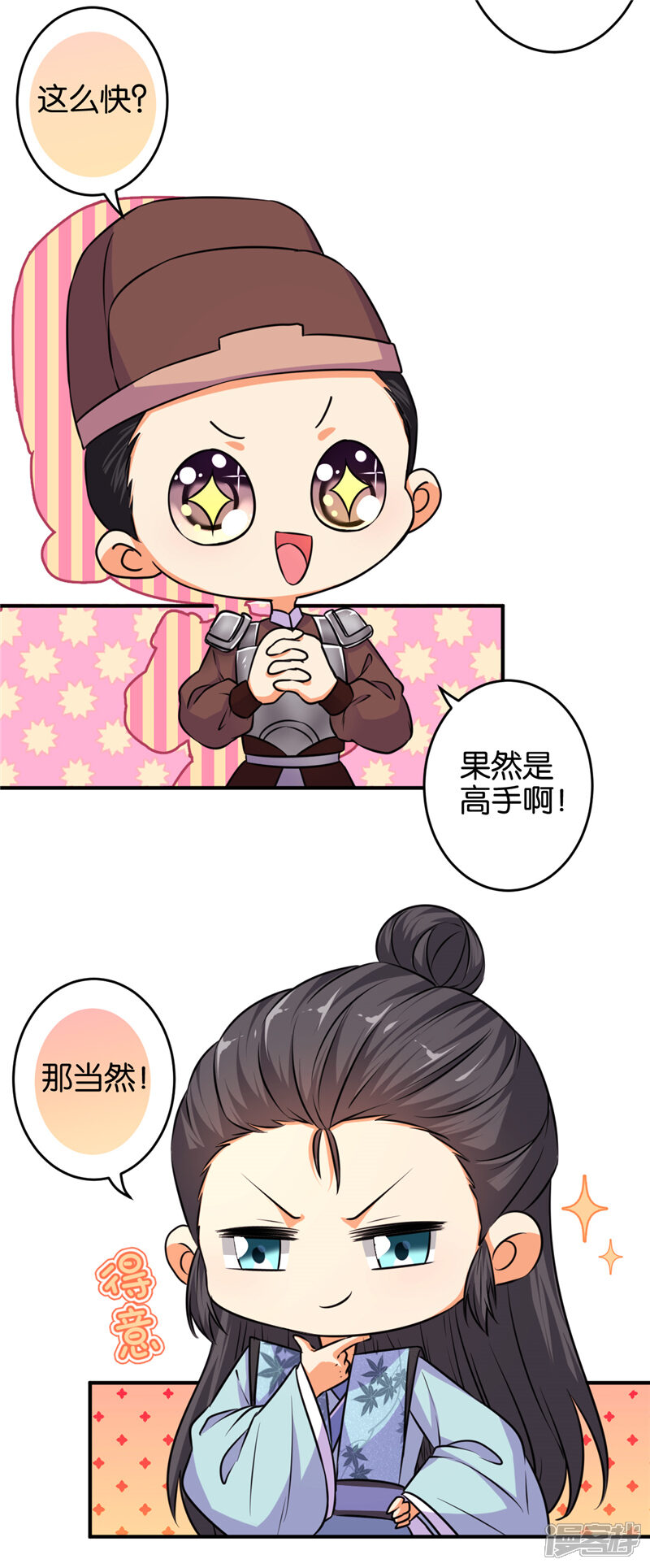第572话-王爷你好贱-追梦动漫（第4张）