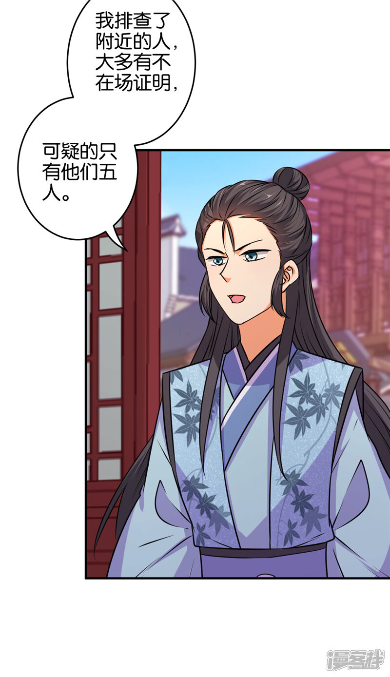 第572话-王爷你好贱-追梦动漫（第6张）