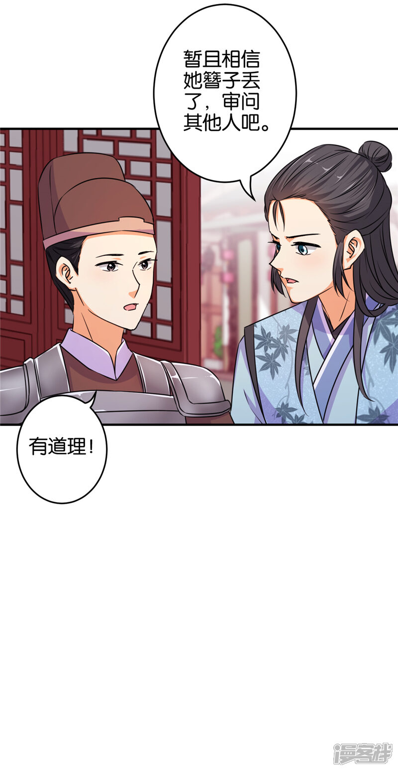 第572话-王爷你好贱-追梦动漫（第9张）