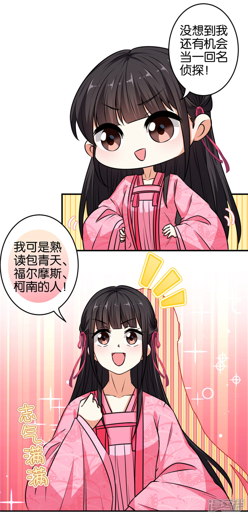 第572话-王爷你好贱-追梦动漫（第10张）