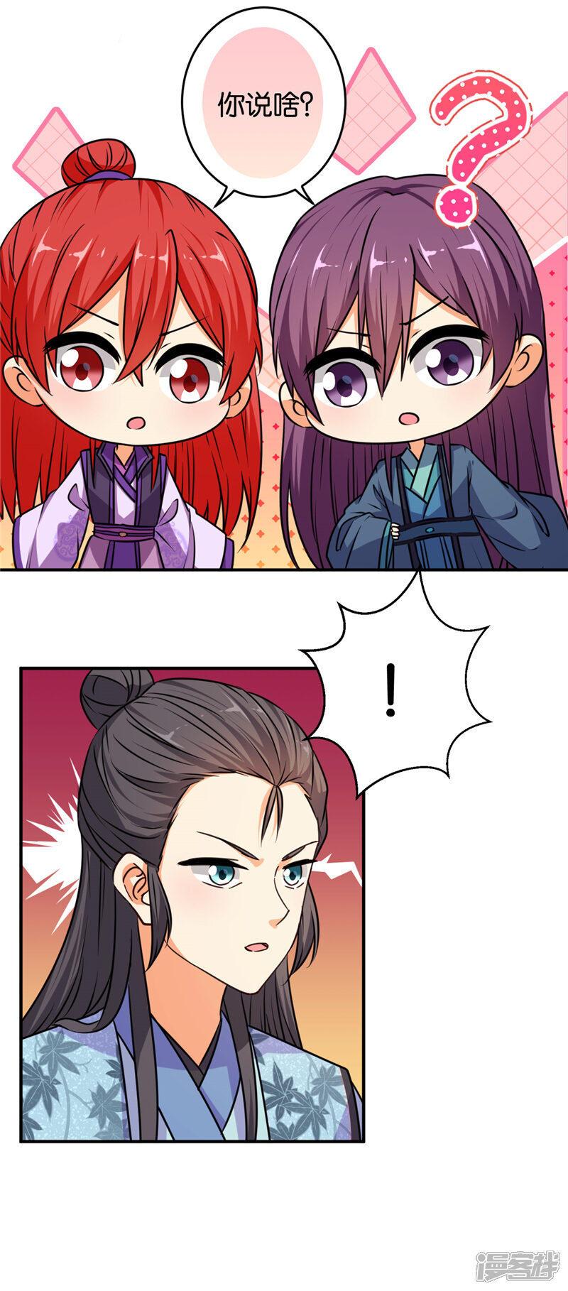 第572话-王爷你好贱-追梦动漫（第11张）