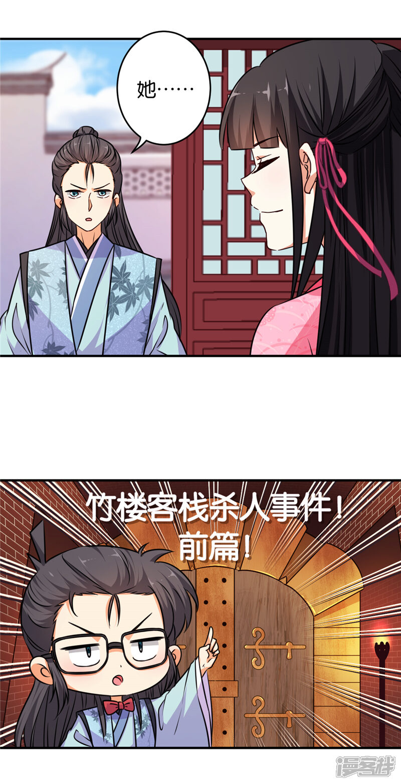 第572话-王爷你好贱-追梦动漫（第12张）