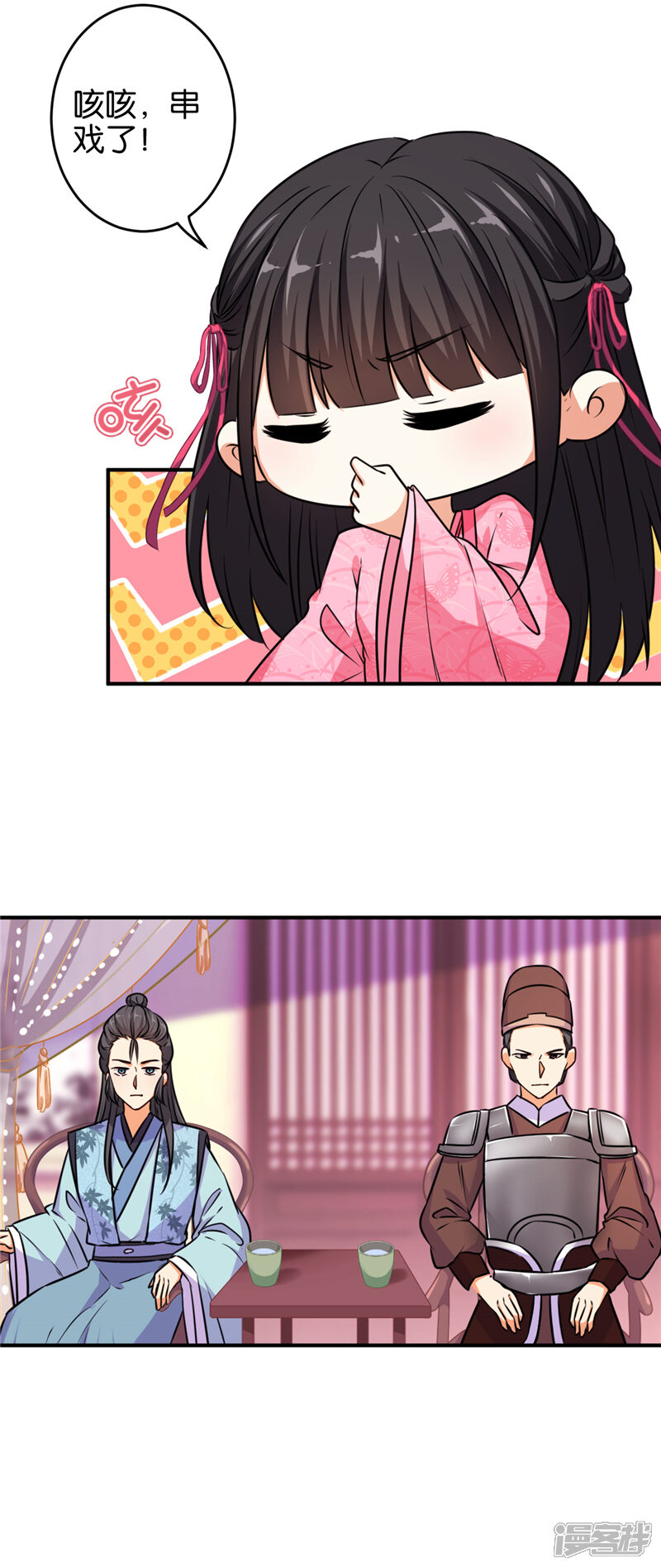 第572话-王爷你好贱-追梦动漫（第13张）