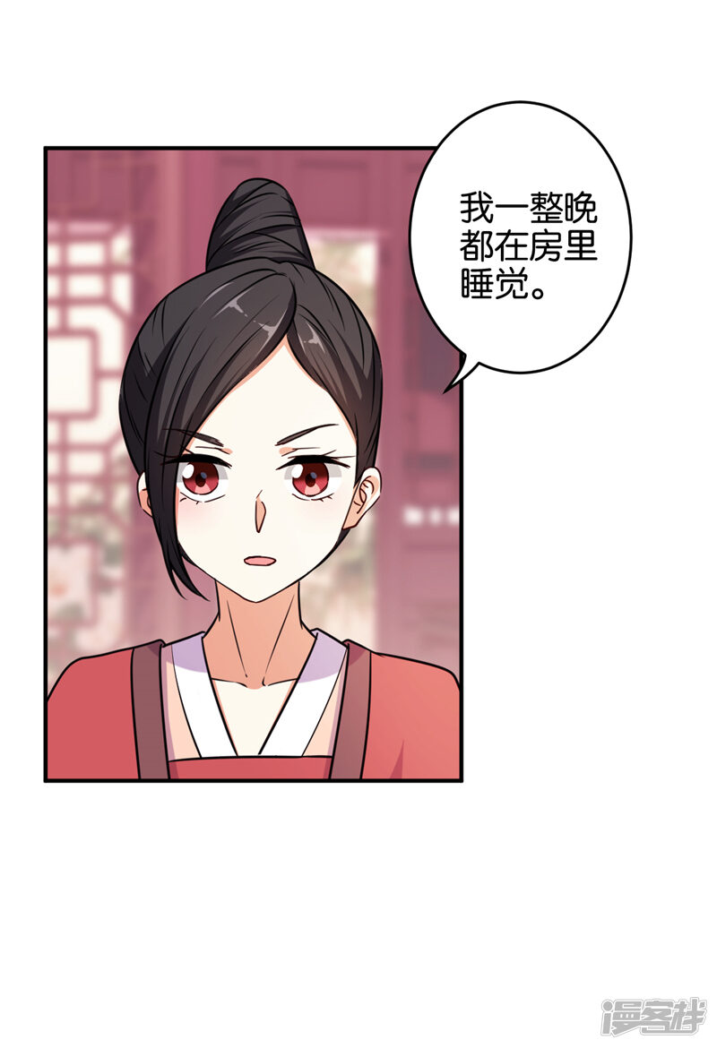 第572话-王爷你好贱-追梦动漫（第15张）