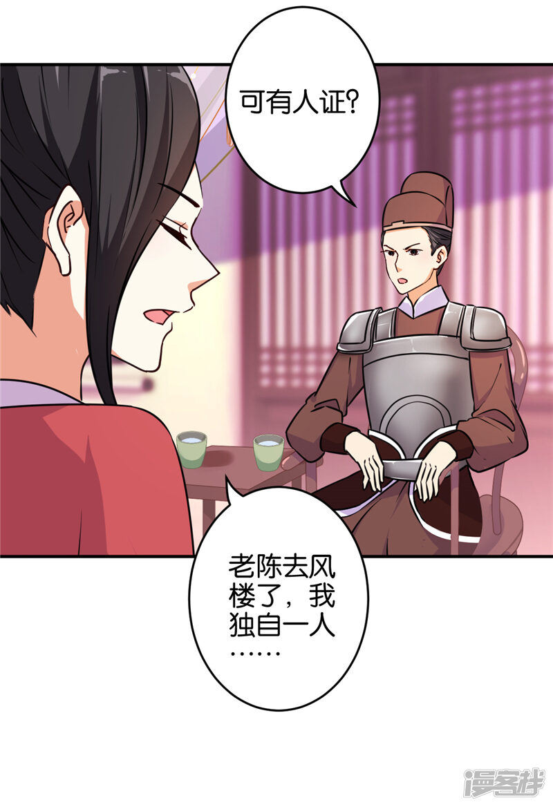 第572话-王爷你好贱-追梦动漫（第16张）