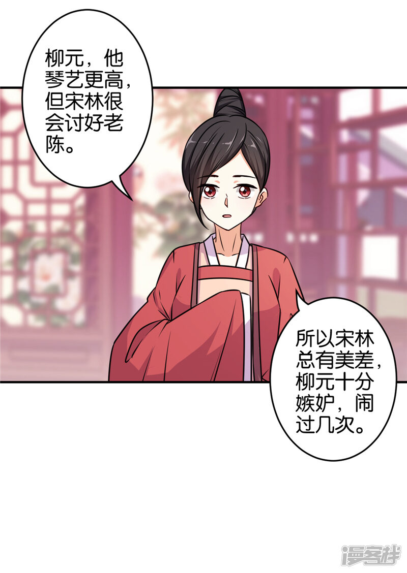 第572话-王爷你好贱-追梦动漫（第18张）