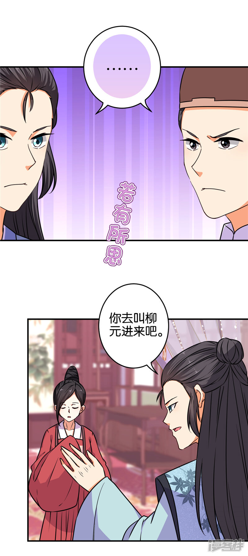 第572话-王爷你好贱-追梦动漫（第19张）