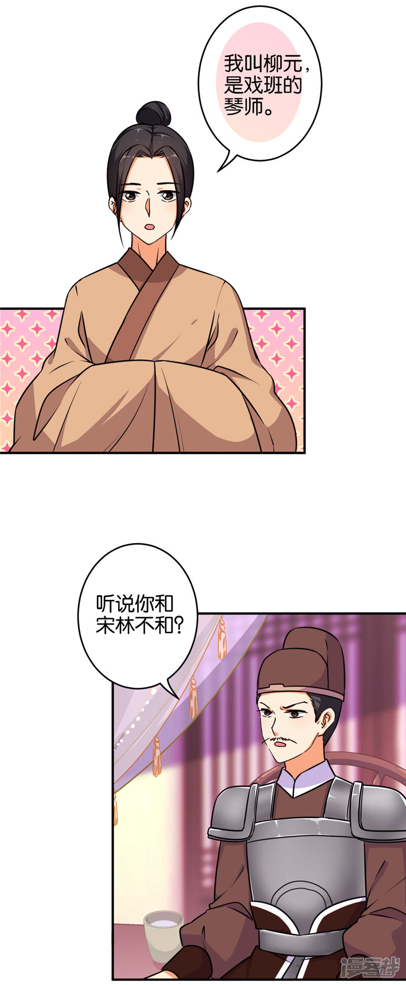 第572话-王爷你好贱-追梦动漫（第20张）