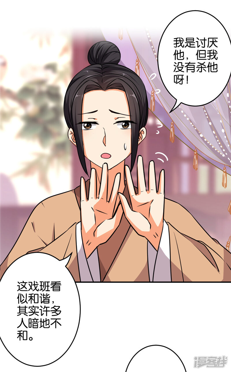 第572话-王爷你好贱-追梦动漫（第21张）