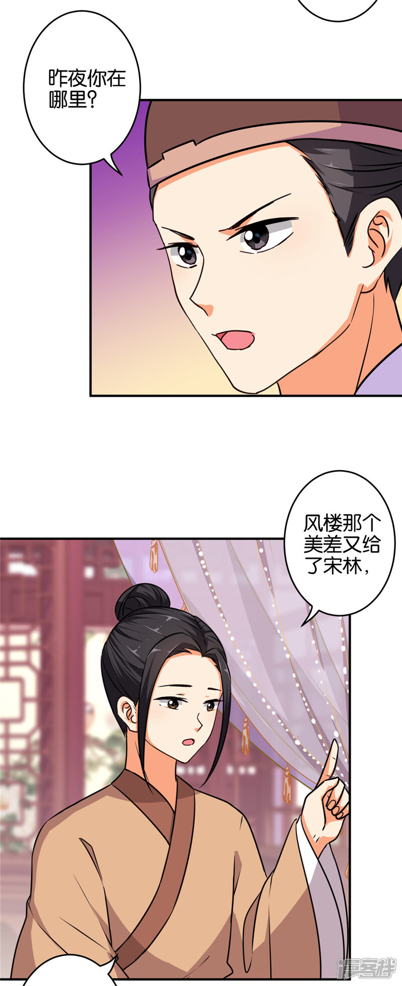 第572话-王爷你好贱-追梦动漫（第23张）