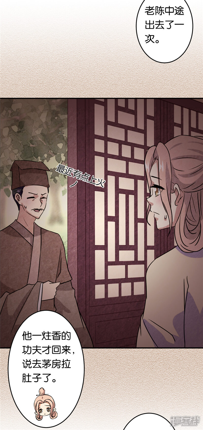 第573话-王爷你好贱-追梦动漫（第16张）