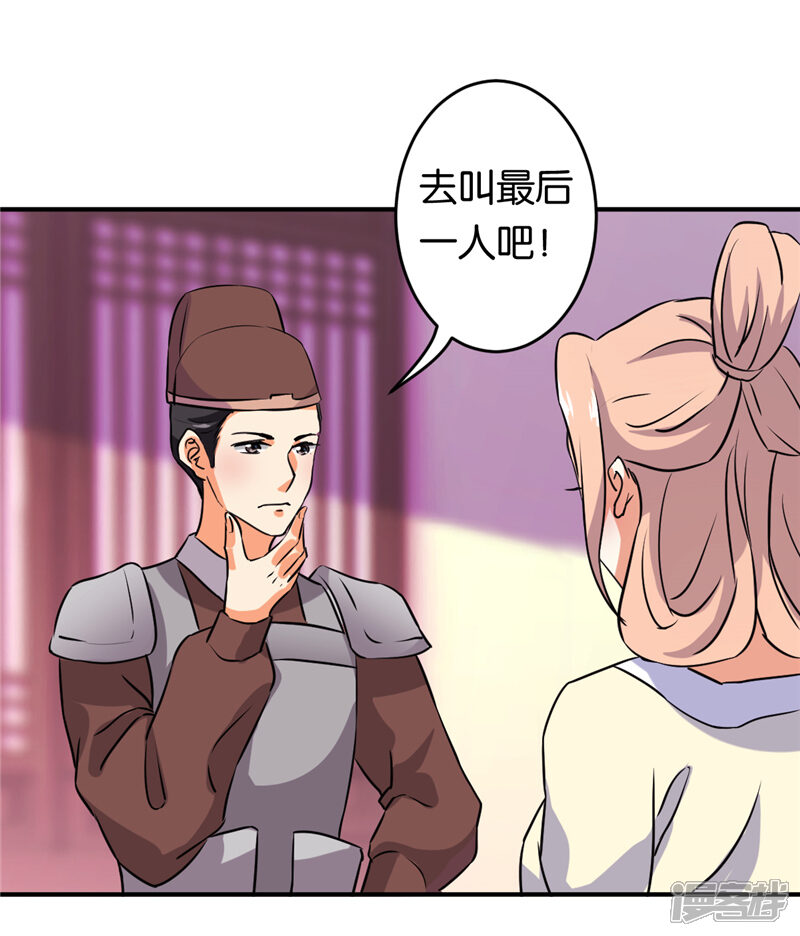 第573话-王爷你好贱-追梦动漫（第18张）