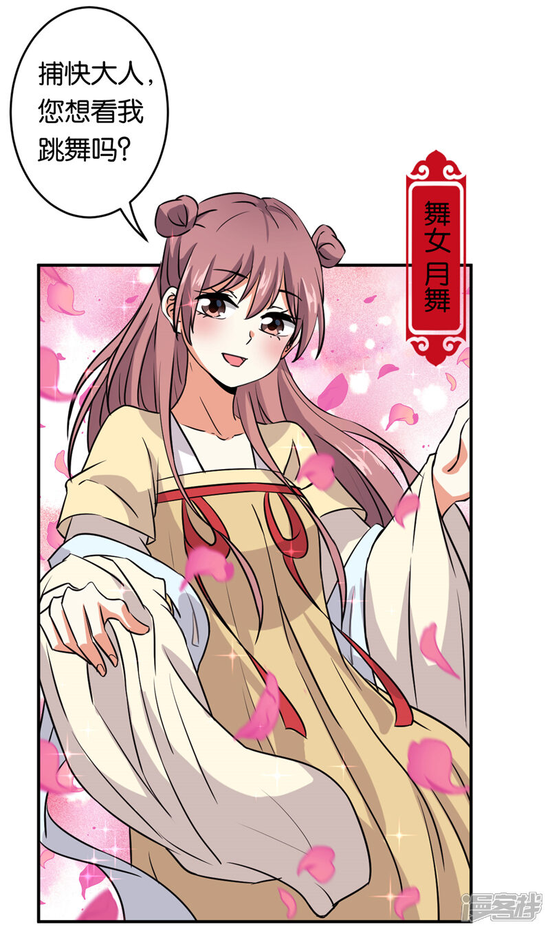 第573话-王爷你好贱-追梦动漫（第19张）