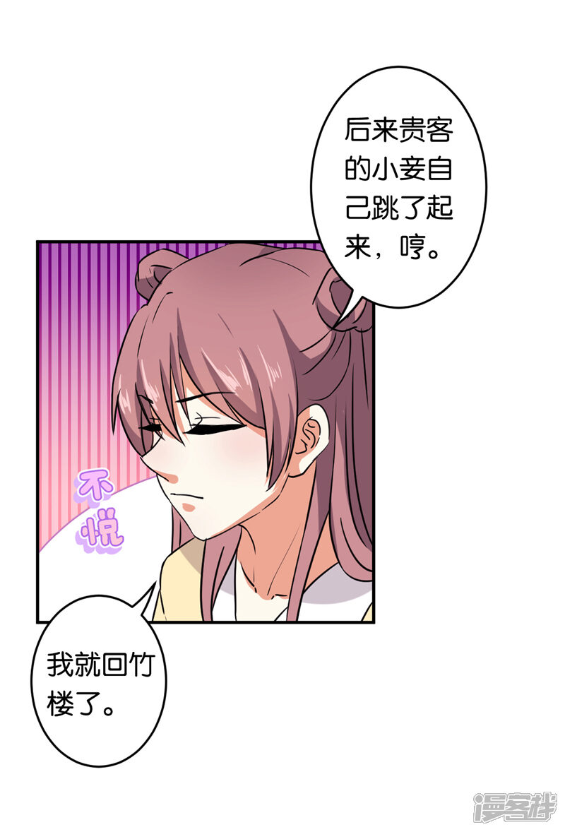 第573话-王爷你好贱-追梦动漫（第21张）