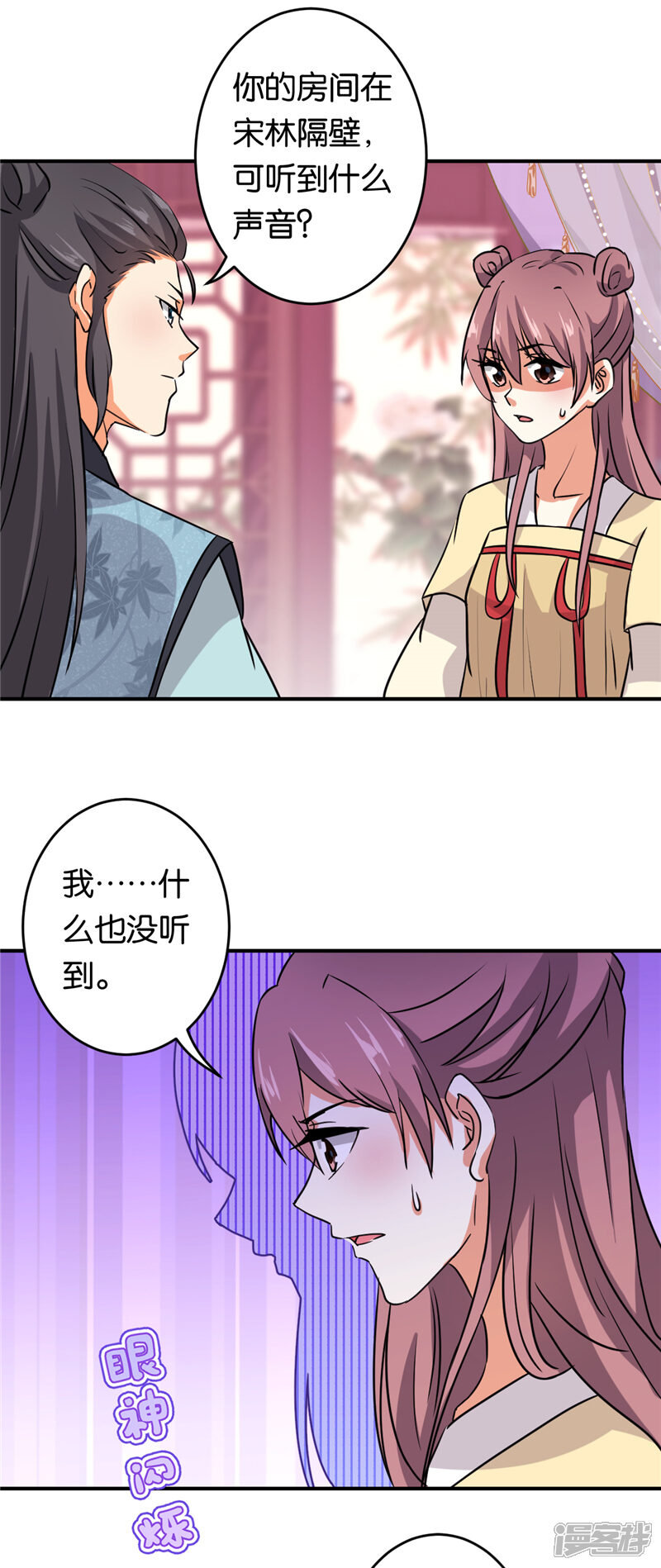 第573话-王爷你好贱-追梦动漫（第22张）