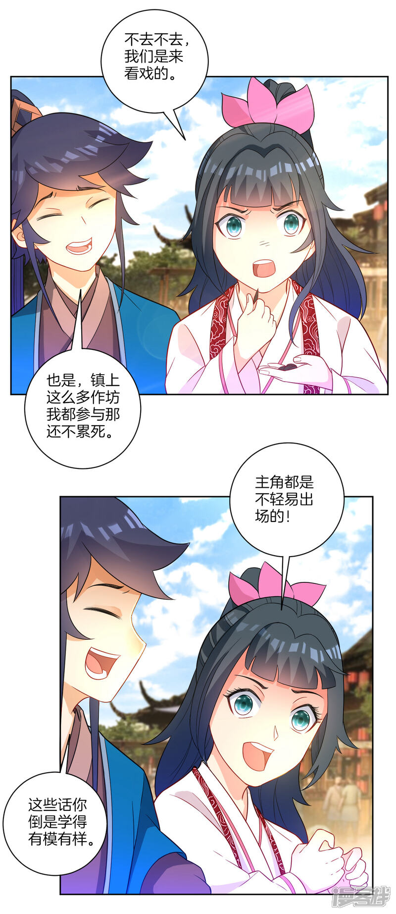 【一等家丁】漫画-（第47话 九品玄者）章节漫画下拉式图片-15.jpg