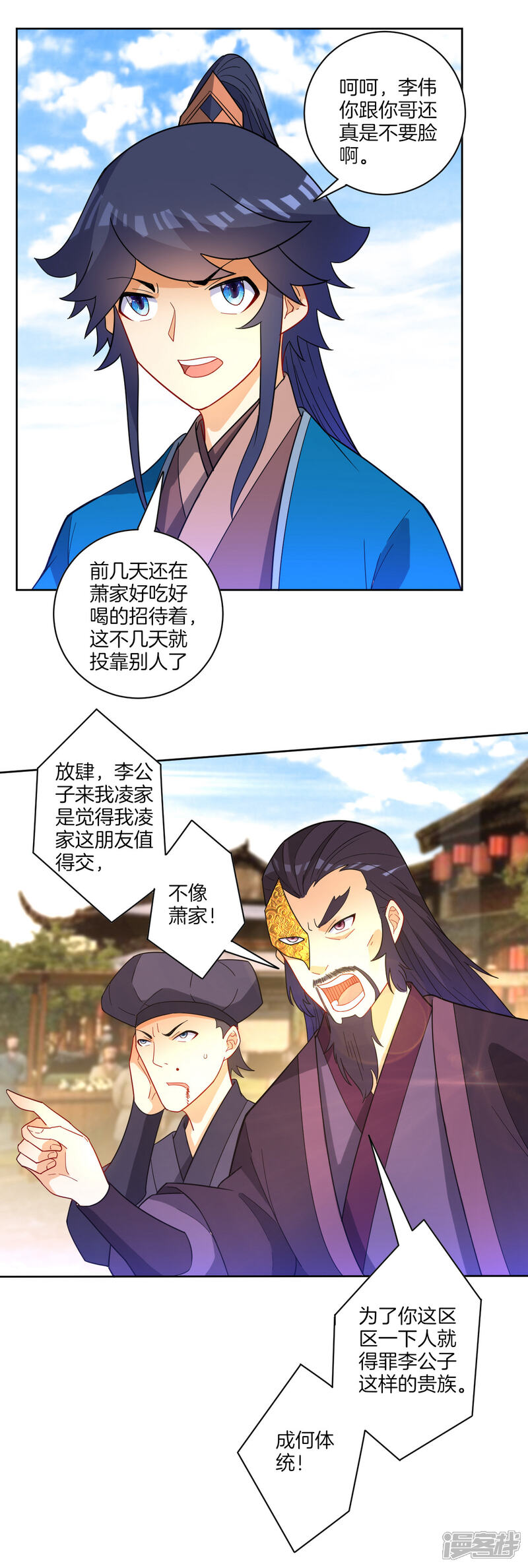 【一等家丁】漫画-（第47话 九品玄者）章节漫画下拉式图片-28.jpg