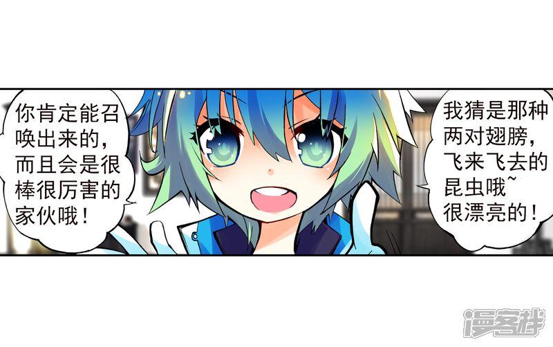 第11话 比翼双飞