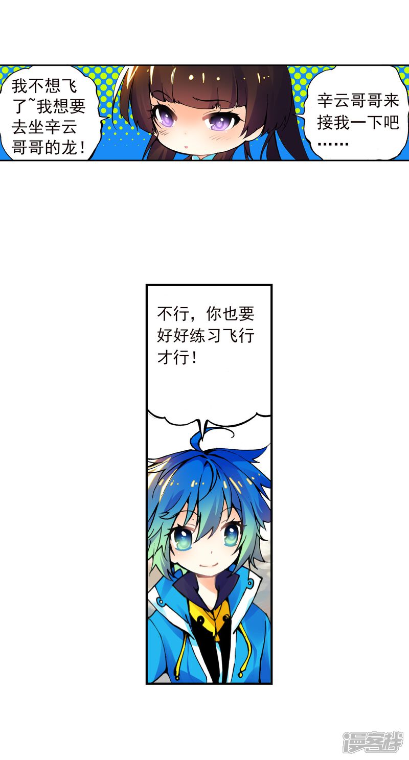 第11话 比翼双飞