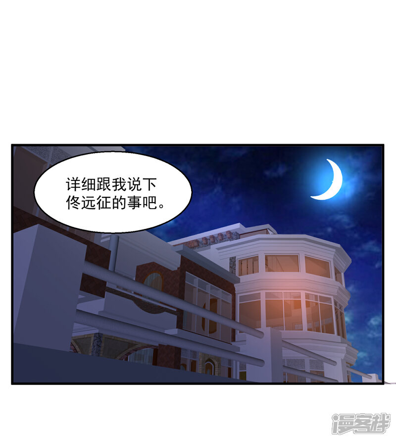 【绝品医圣】漫画-（第35话 东亚物流城）章节漫画下拉式图片-2.jpg