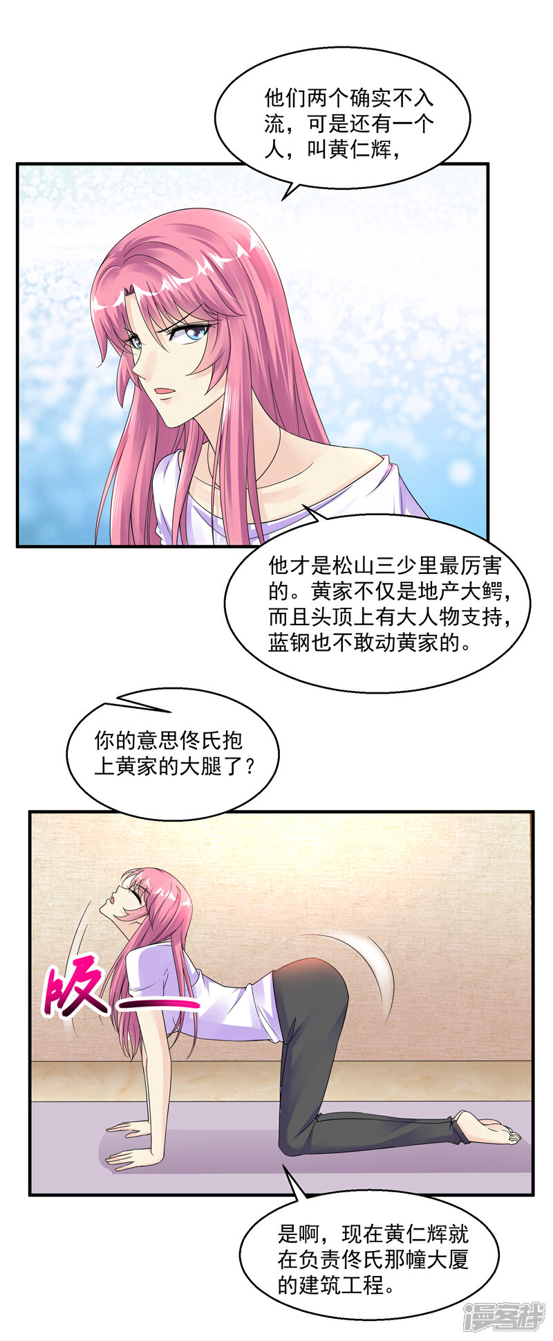 【绝品医圣】漫画-（第35话 东亚物流城）章节漫画下拉式图片-12.jpg