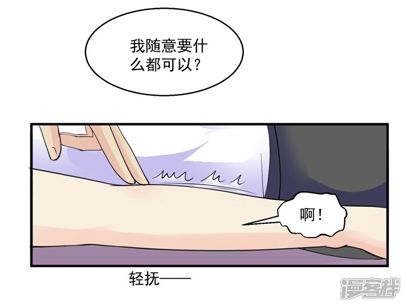 【绝品医圣】漫画-（第35话 东亚物流城）章节漫画下拉式图片-23.jpg