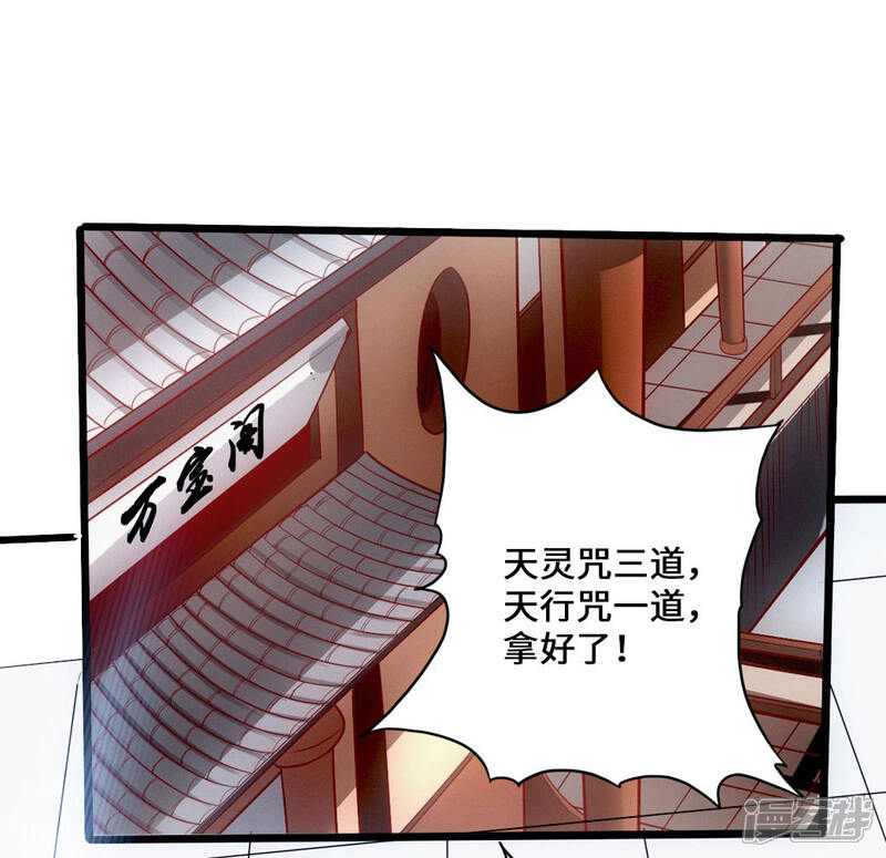 【仙武帝尊】漫画-（第41话 路遇陷阱）章节漫画下拉式图片-14.jpg