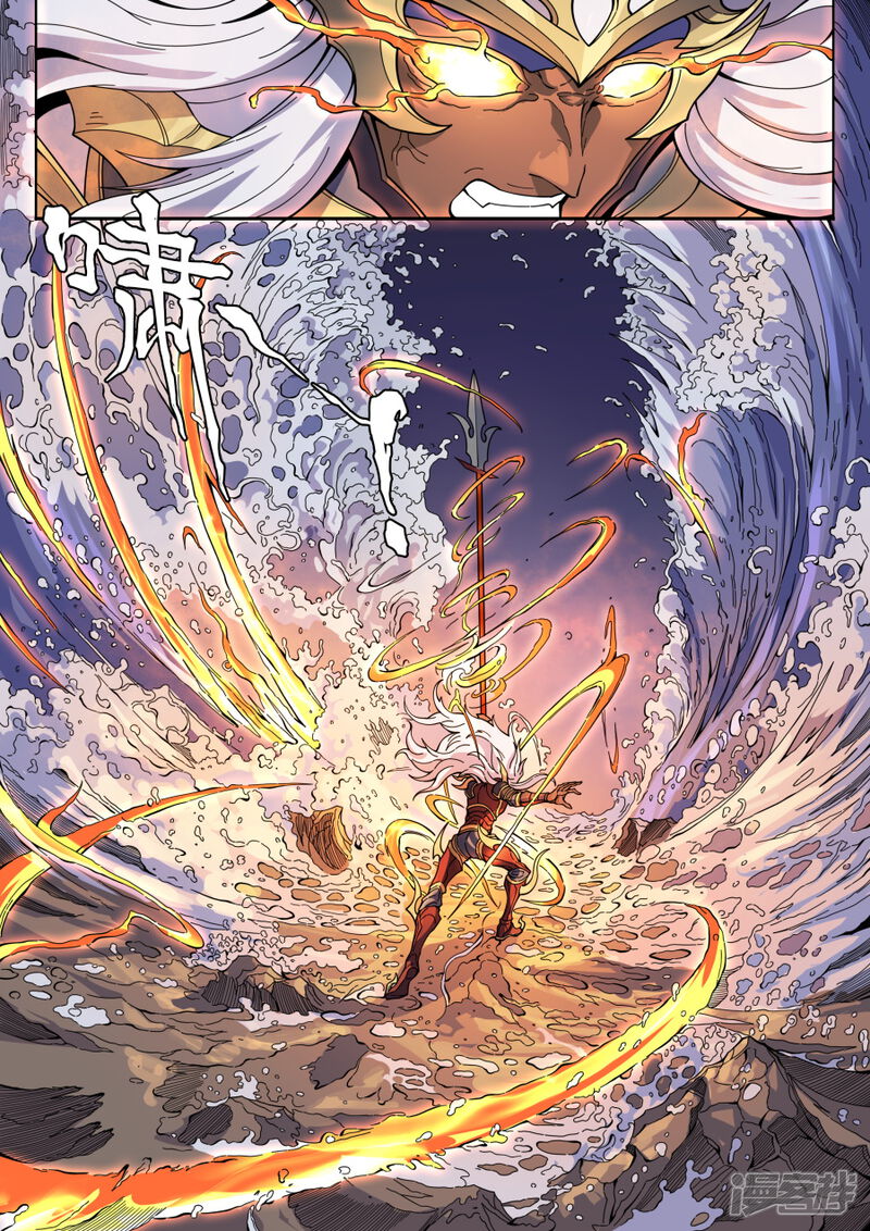 第134话2分歧-唐寅在异界-云端漫画（第4张）