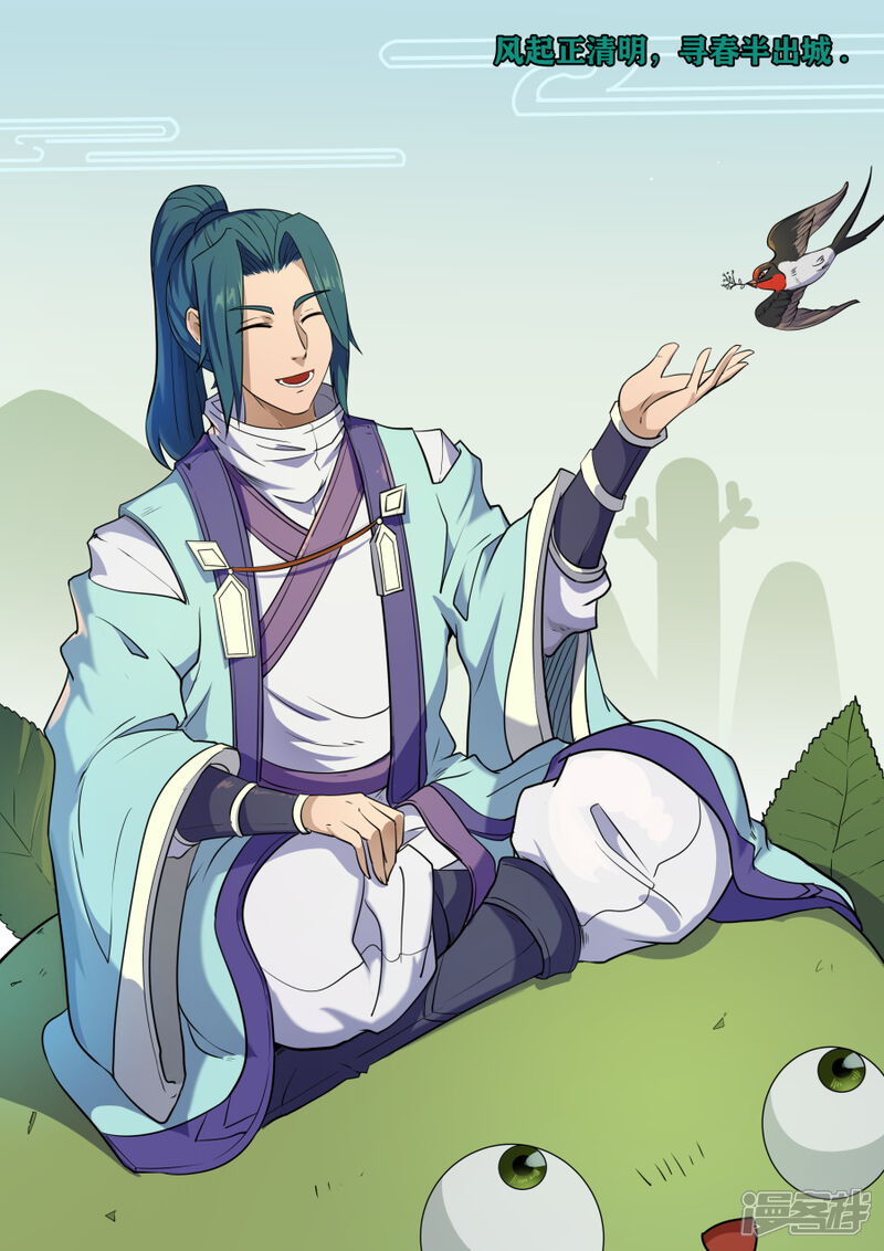 第134话2分歧-唐寅在异界-云端漫画（第10张）