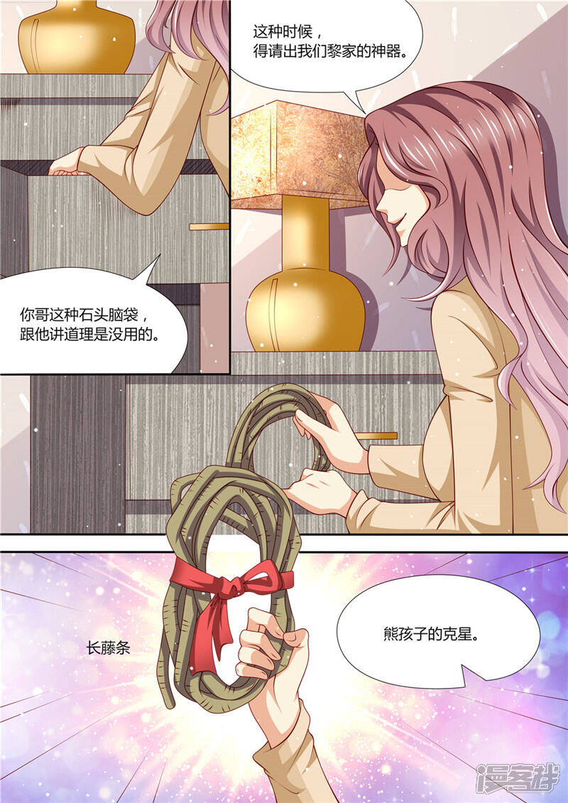 【天价豪门:夫人又跑了】漫画-（第219话 直男大哥）章节漫画下拉式图片-6.jpg