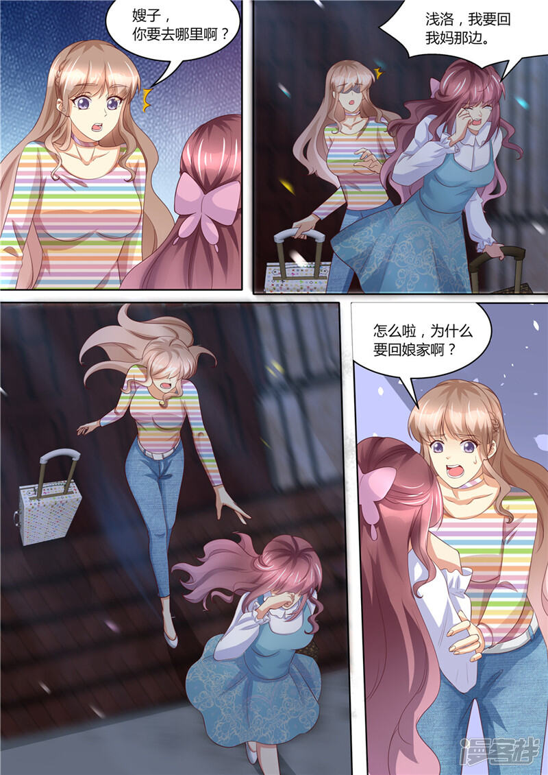 第218话男人的心思-天价豪门:夫人又跑了-畅文文化（第9张）