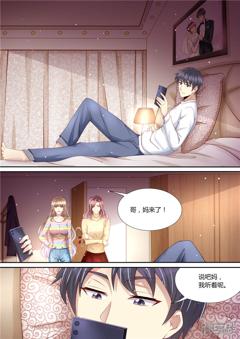 第219话直男大哥-天价豪门:夫人又跑了-畅文文化（第7张）