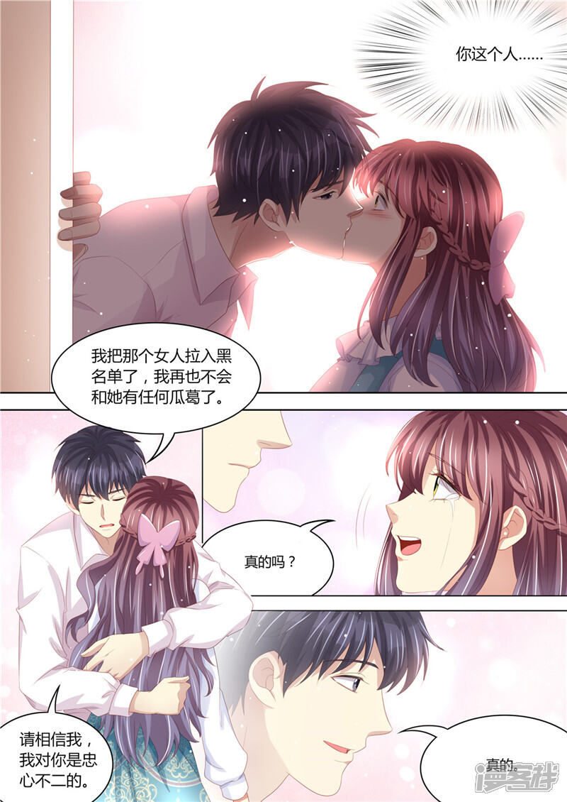 第219话直男大哥-天价豪门:夫人又跑了-畅文文化（第13张）