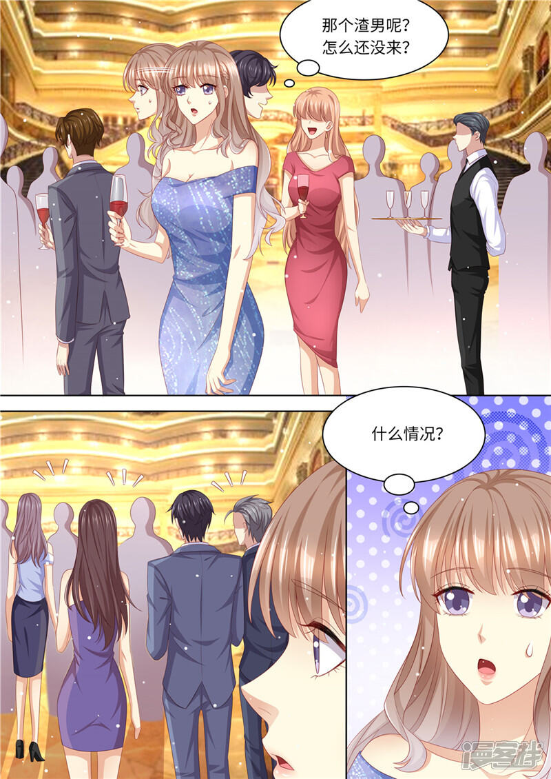 第220话冤家路窄-天价豪门:夫人又跑了-畅文文化（第8张）