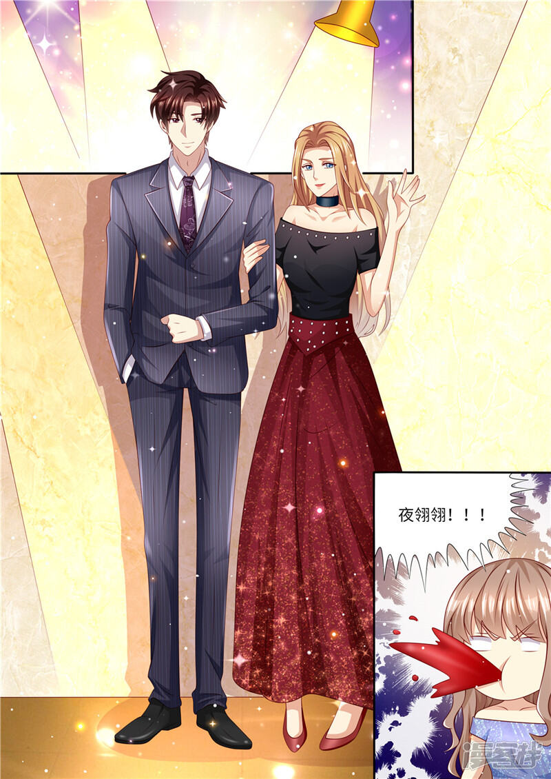 第220话冤家路窄-天价豪门:夫人又跑了-畅文文化（第9张）