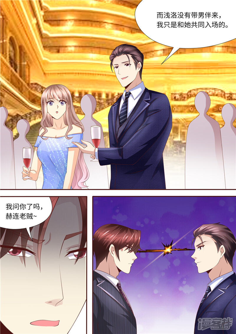 第220话冤家路窄-天价豪门:夫人又跑了-畅文文化（第13张）