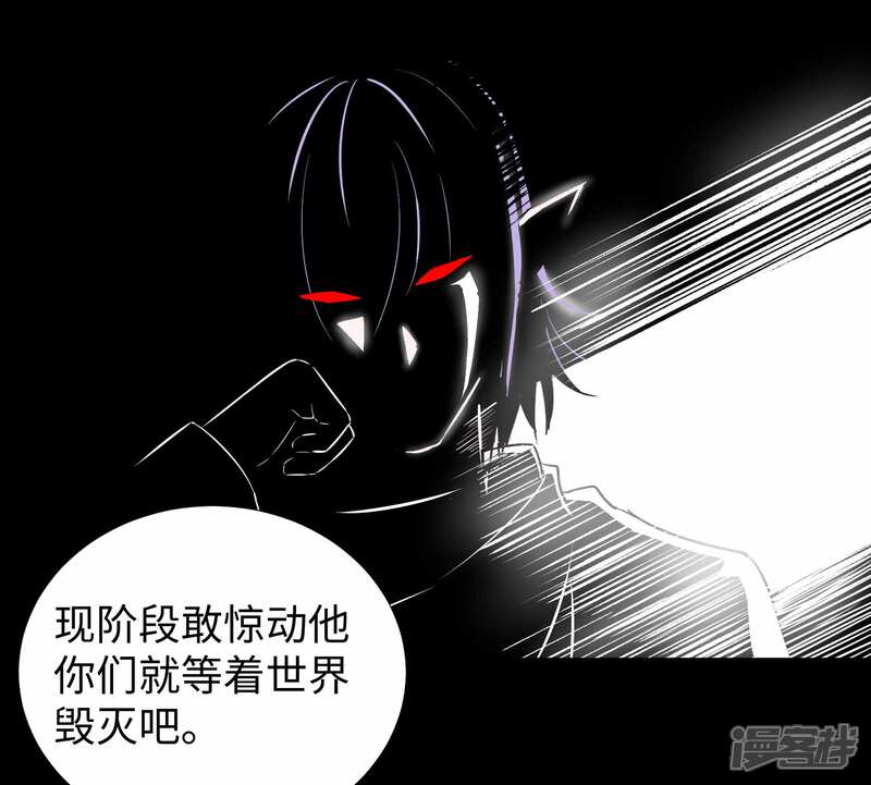 【末世为王】漫画-（第184话 纪元霸主是只虫？）章节漫画下拉式图片-22.jpg