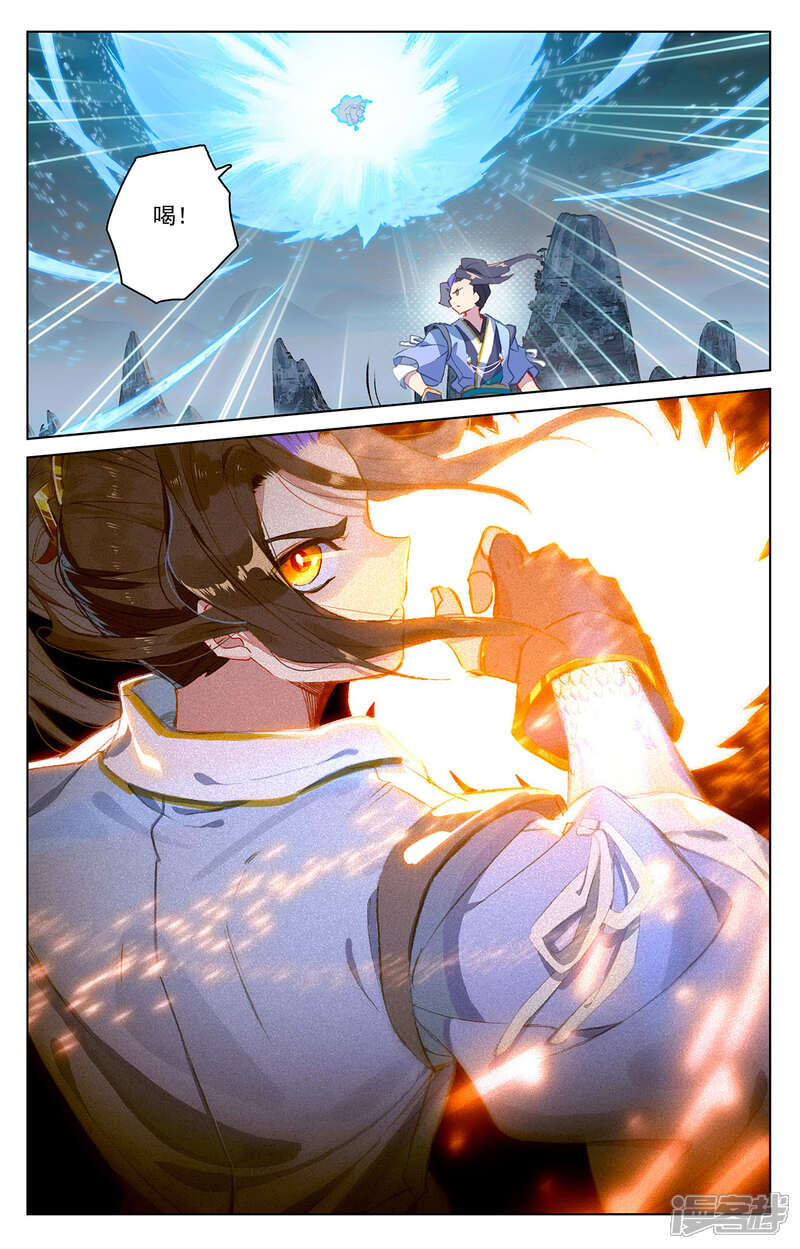 【元尊】漫画-（第206话下 开启）章节漫画下拉式图片-第5张图片