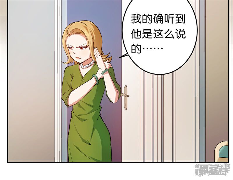 【先婚后爱】漫画-（第12话 爆炸性新闻）章节漫画下拉式图片-4.jpg